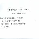 가로수 길 정비사업 주민의견수렴 결과 알림 이미지