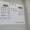 별미옥진주냉면