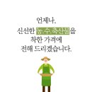 법인슈퍼파머스