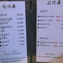 임꺽정참숯구이 | 의왕고기집 홍성참숯갈비