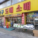 빅DC마트