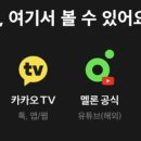 달려라아미 2020 멜론뮤직어워드 달글 이미지