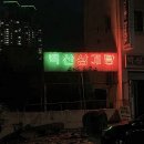 사직2동-11 이미지