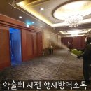 청춘방역(소독) 네이버블로그