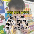더팜 | 돌 지나고 처음 챙긴 아이 영양제, 더팜 튼튼키즈 솔직후기