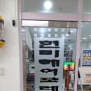 현미헤어포레