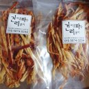 건어물 파는 리봉이