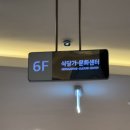 미도화구센터 | 청주 현대백화점 맛집 스시도쿠 점심방문 후기
