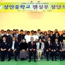 상안중학교 이미지