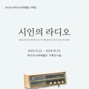 라디오스타박물관 이미지