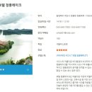 청풍레이크관광호텔 이미지