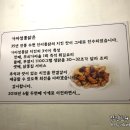 가마정통닭 이미지