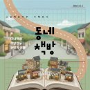 동네 - 광주시 경안로 14-14 | 동네