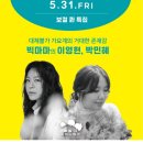 한수원과 함께하는 인디뮤직프로젝트 이미지