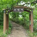 한신팬션