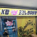 우리노래뮤비방