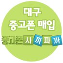 망치네중고폰 이미지
