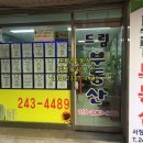 드림2공인중개사사무소 네이버블로그