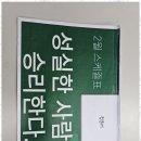 으뜸국어학원 이미지