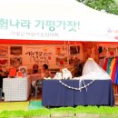 가평군체험마을협의회 이미지