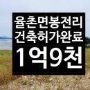 율촌공인중개사사무소 이미지