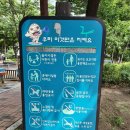 한아름어린이공원 이미지