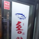 명륜진사갈비 신호점 이미지