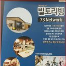 빌토리빙