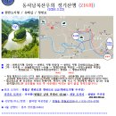 한반도지형~유배길~청령포~둘레길 이미지