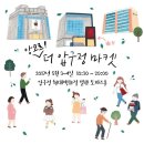더마켓홀