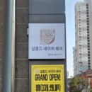 살롱드네이처 이미지