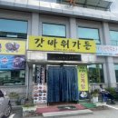 갓바위가든 이미지