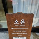 소온 | 수성구 황금동 왁싱 &lt;소온body&amp;waxing&gt; 브라질리언왁싱 솔직후기