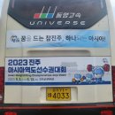 애드버스주