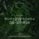 부천시청역솔라리움공인중개사사무소 | 부천시청역 솔라리움전세