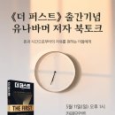 수강생과 함께하는 작가와의 만남 이미지