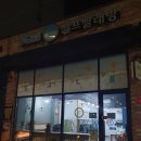 아쿠아워시양양빨래방