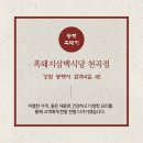 본죽&비빔밥 동해천곡점 | 동해 천곡 맛집 베스트 10 순위 추천