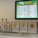 꽈배기진진북점