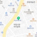 부림건어물 이미지