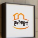 석정공인중개사사무소 이미지