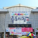 포항초장집