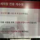 컴인워시 하양점 이미지