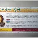 대가야밀면 이미지