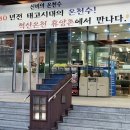 척산온천 이미지