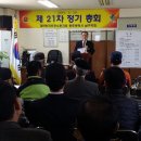 무공수훈자회 남구지회 | 무공수훈자회 남구지회 제21차 정기총회