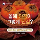 단감