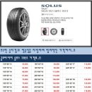 금호타이어 가격표,솔루스 TA31가격표,시트로엥 칵투스타이어,205/50R17,부천타이어 싼곳,금호타이어 싼곳,부천타이어 싸게 파는곳,타이어 가격표,인천타이어 이미지