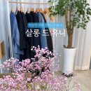 살롱드유니