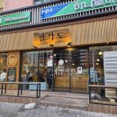 신도림2차동아아파트 | 신도림 팔각도 닭바베큐와 볶음칼국수 모임 장소 맛집 후기